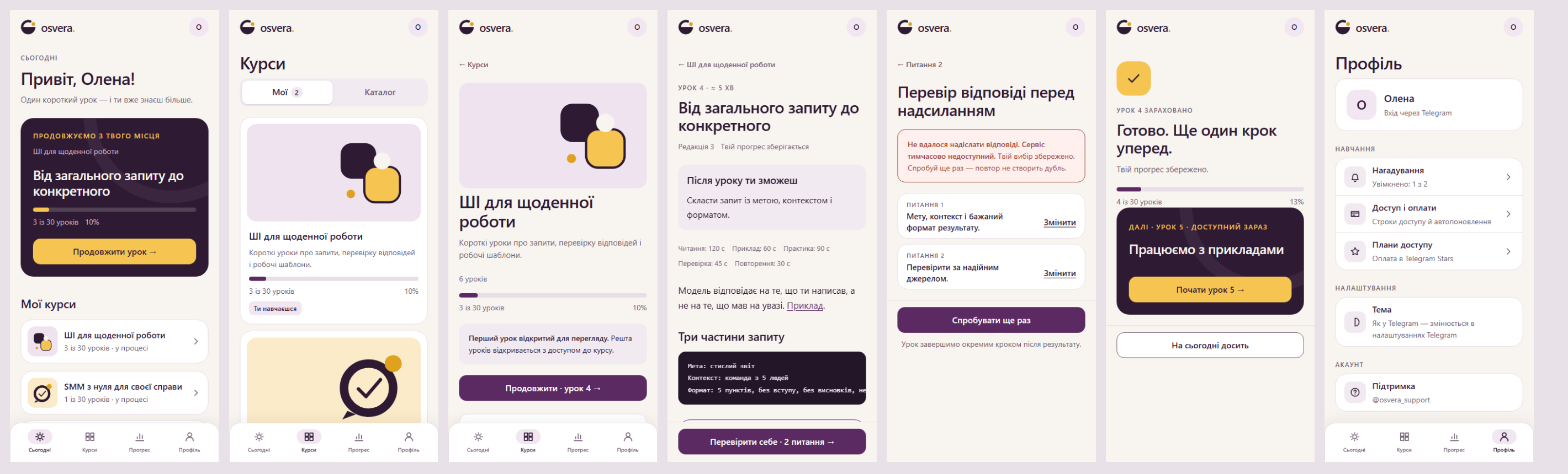 Сім екранів Telegram Mini App OSVERA 0.4